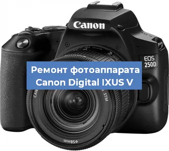 Чистка матрицы на фотоаппарате Canon Digital IXUS V в Нижнем Новгороде